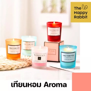🌈 พร้อมส่งจากไทย 🌈  เทียนหอม เทียน เทียนหอมอโรม่า ผ่อนคลาย คลายเครียด เทียนหอมอโรม่า ไขถั่วเหลือง  soy candle💖