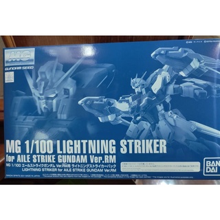 [P-Bandai] MG 1/100 LIGHTNING  STRIKER PACK
