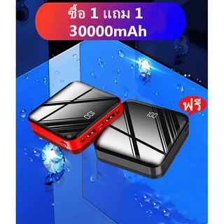 【ซื้อ 1 แถม 1 ฟรี】powerbank ความจุ 30000mAh YM-185 พาวเวอร์แบงค์ แบตเตอรี่สำรอง ชาร์จเร็ว Quick Charge 3.0 แบตสำรอง