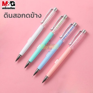 ดินสอกดข้าง M&amp;G สีพาสเทล รุ่น T6001 หัว 0.5 คละสี 1 แท่ง