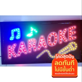 ป้ายไฟ LED KARAOKE คาราโอเกะ