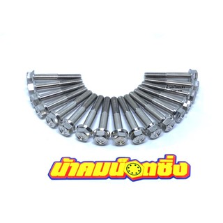 น้าคมน๊อตซิ่ง น๊อตเบอร์12(M8*55)งานกลึงมือเลส (ราคาต่อ 1 ตัว)