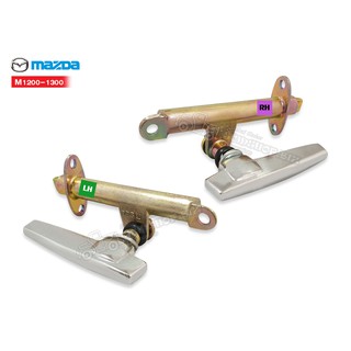 มือเปิดกะบะท้าย MAZDA 1200,1300 LH-RH 1คู่