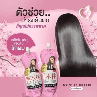 ทรีทเม้นท์เคราตินสด ตัวดัง treatment keratin ซองชมพู