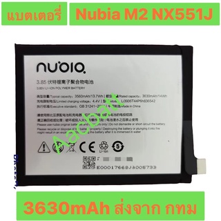 แบตเตอรี่ ZTE Nubia M2  NX551J Li3936T44P6h836542 3630mAh