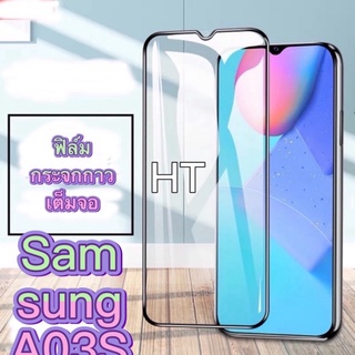 [ส่งจาทไทย] ฟิล์มกระจกนิรภัย เต็มจอ มาใหม่ SamsungA03Sฟิล์มขอบดำ ฟิล์มกันกระแทก Tempered Glass