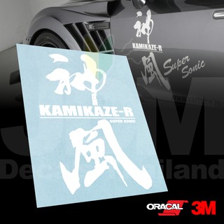 สติ๊กเกอร์แต่งรถ VARIS KAMIKAZE - R