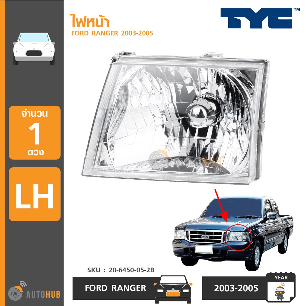 TYC ไฟหน้า FORD RANGER ปี 2003-2005