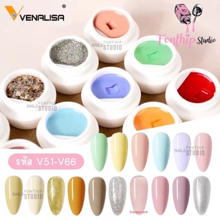 (รหัส V51-V66) สีเพ้นท์เนื้อ Mud Gel ยี่ห้อ Venalisa สีแน่นมาก สีสวยมาก