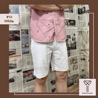 SHIRTFOLDING กางเกงขาสั้น สีขาว White Shorts