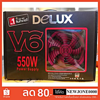 Delux Power Supply (อุปกรณ์จ่ายไฟ) รุ่น V6 550W (มีกล่อง+สาย Power)