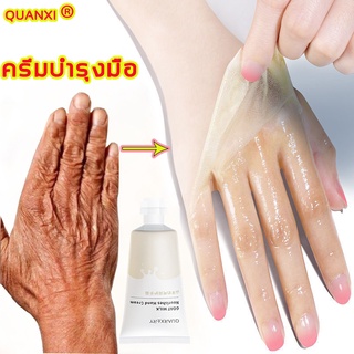 ส่งฟรี!QUANXI ครีมทามือ 50g ครีมบำรุงมือ รู้สึกลื่นหลังจากใช้ แฮนครีม ดูแลรักษามือ รีมทามือนุ่ม แฮนด์ครีมโลชั่น ครีมทามื