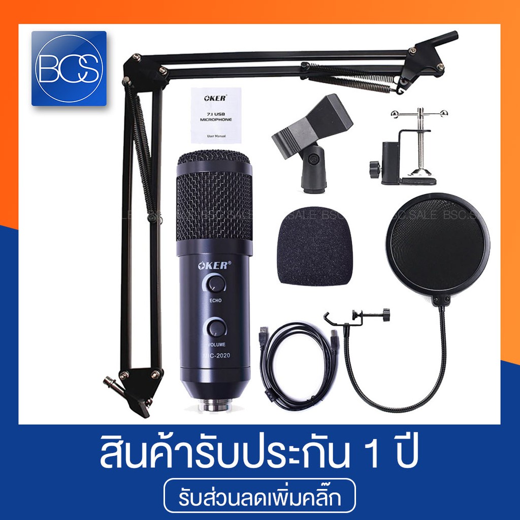 พร้อมส่ง！！ OKER MIC-2020 USB 7.1 Microphone Condensor ไมค์โครโฟน