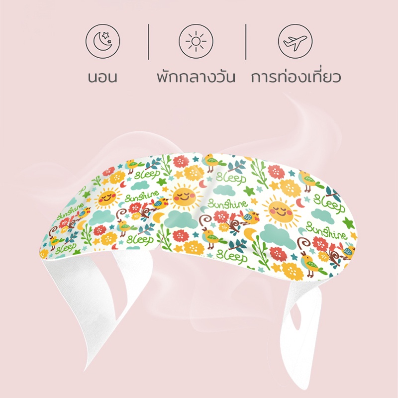 แผ่นปิดตาอุ่น มาส์กตาไอน้ำ ผ่อนคลายสายตา มาส์กตาอุ่น 4 สี ลดอาการปวดตา นอนหลับง่าย ลดขอบตาดำ ลดถุงใต้ตา eye mask-276 - รูปที่ 6