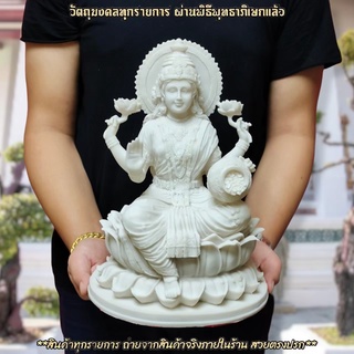 พระแม่ลักษมีประทานพร งานเรซิ่นผสมผงหินขาว หน้าตัก9นิ้ว องค์ใหญ่มาก เสริมด้านความรักขาวใสสะอาดบริสุทธิ์เสริมด้านโชคลาภ