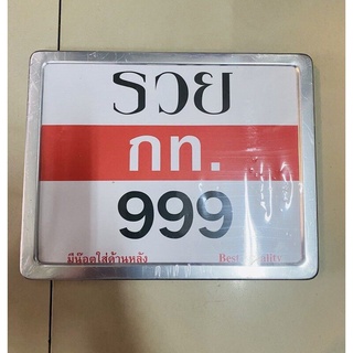 กรอบป้ายทะเบียนมิเนียม ใส่รถมอเตอร์ไซต์ ทุกรุ่น