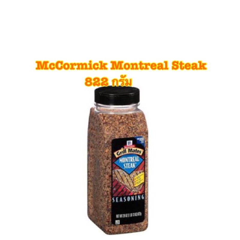 [พร้อมส่ง]McCormick Grill Mates Montreal Steak ขนาด 822 กรัม