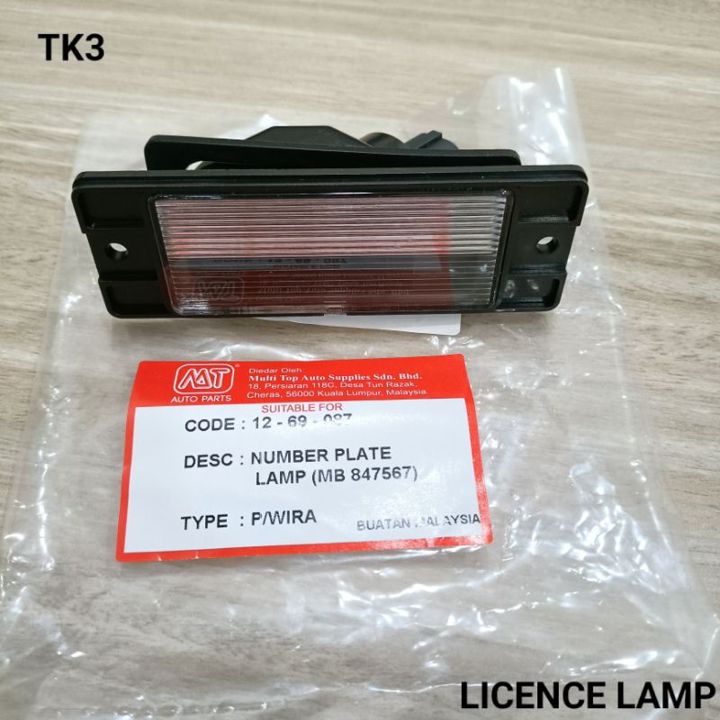โคมไฟ LICENCE PROTON WIRA