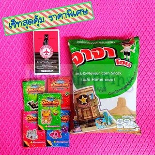 (เซ็ทสุดคุ้ม) หมากแมวดำ+เป๊าะแป๊ะแตกในปาก+จาจาโฮม #ขนมวัยเด็ก #ของเล่นโบราณ #Vintage toys