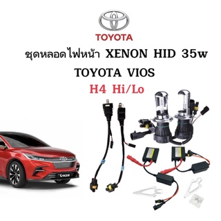 King-carmate ชุดไฟหน้ารถยนต์ H4 สไลด์ 35W 1ชุดไฟซีนอนสำหรับไฟหน้ารถยนต์ ใช้กับ TOYOTA VIOS ตรงรุ่น