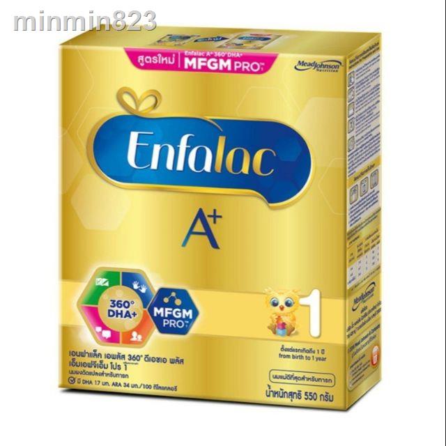 ราคาต่ำสุด✙♕►นมผง Enfalac A+ สูตร1 ถึง สูตร3 550 กรัมของเล่น enfagrow