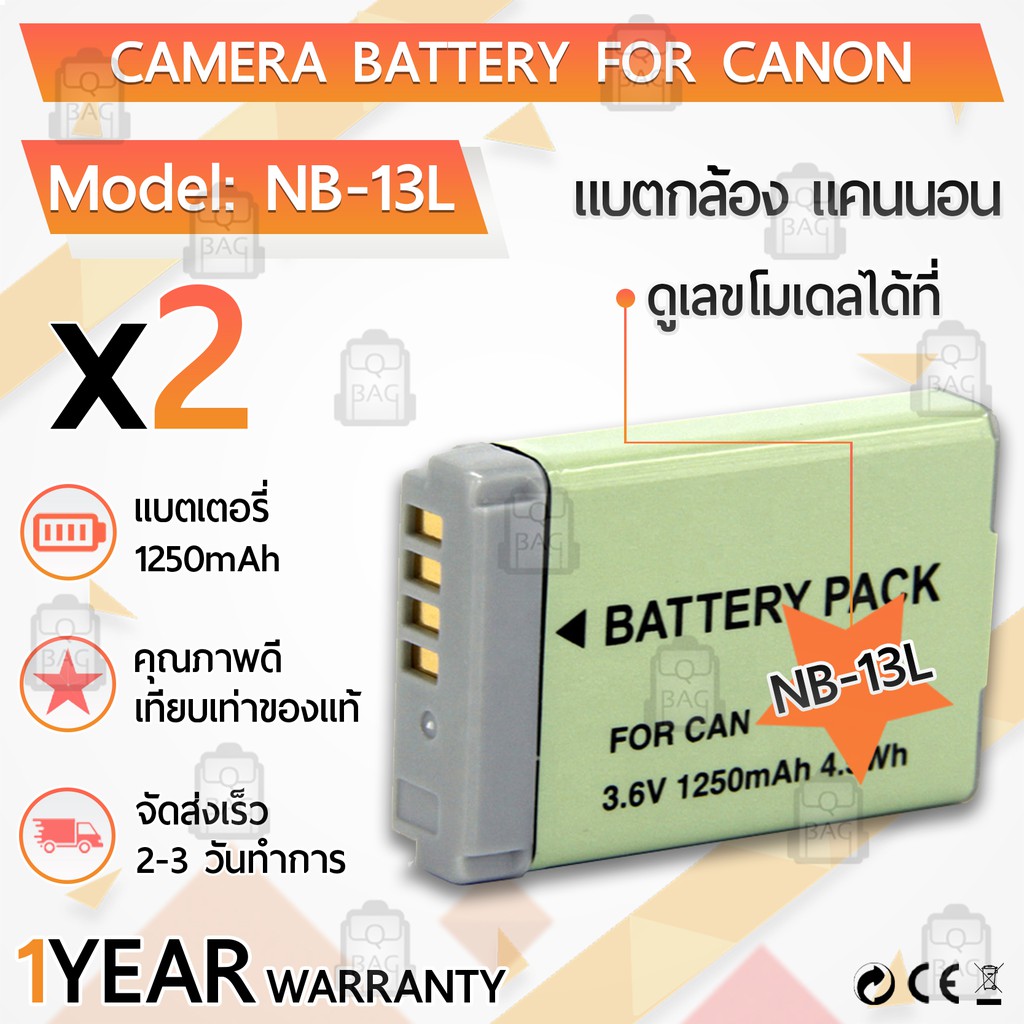 แบตเตอรี่กล้อง NB-13L แบตเตอรี่ Canon PowerShot G1 X Mark III G5 X G7 X G7 X Mark II G9 X G9 X Mark II SX620 HS