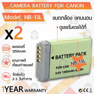 แบตเตอรี่กล้อง NB-13L แบตเตอรี่ Canon PowerShot G1 X Mark III G5 X G7 X G7 X Mark II G9 X G9 X Mark II SX620 HS