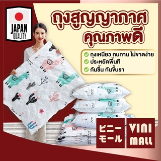 VINIMALL ถุงสูญญากาศ【CTN99】 จัดเก็บของ กระชับพื้นที่ มีวาล์วถุงเหนียวมีความทนทานไม่ขาดง่าย