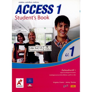 หนังสือเรียน ACCESS ม.1 อจท./125.-/9786162034466