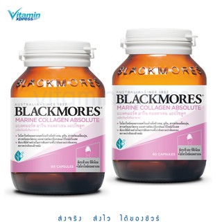 2 ขวด Exp.07/24 Blackmores absolute Marine 60 เม็ด มารีน บำรุงผิว แบลคมอร์ส มารีน คอลลาเจน คิวเท็น 2 ขวด วิตามิน