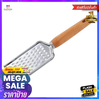 ที่ขูด/สไลด์ผักด้ามไม้ FACKELMANNGRATER WITH WOODEN HANDLE FACKELMANN