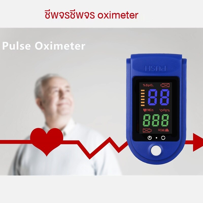 จุดปลายนิ้วจอภาพคลิปอิ่มตัวของออกซิเจนในเลือดนิ้วชีพจร oximeter ชีพจร Oximeter