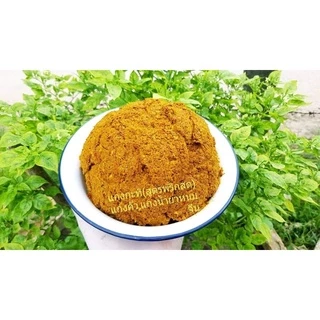 เครื่องแกงใต้ศรีสุราษฎร์ หอม อร่อย สด สะอาด