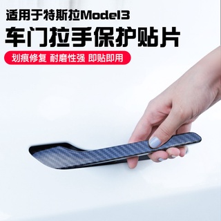 Applicable To Tesla Car Door Handle Patch Model 3 Model Y Carbon Fiber Pattern Door Handle Decoration Retrofit Accessories