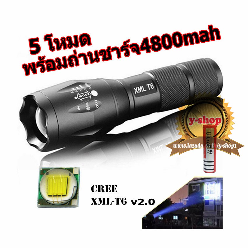 CREE XML T6 LED Zoomable Flashlight Torch 5 Modes ไฟฉาย แรงสูง ซูมได้ พร้อมอุปกรณ์ครบชุด พร้อมถ่านชาร์จ4800mah*