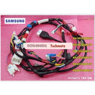 อะไหล่ของแท้/สายไฟบน สายไฟเมนบอร์ดเครื่องซักผ้าซัมซุง/DC93-00489A/SAMSUNG/ASSY WIRE HARNESS-MAIN