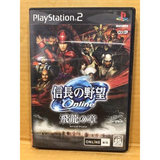 แผ่นแท้ [PS2] Nobunaga no Yabou Online: Tappi no Shou (Japan) (SLPM-65783)