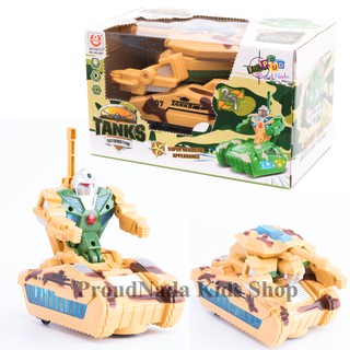 ProudNada Toys รถถัง แปลงหุ่นชนถอย XING HONG TOY TANKS DEFORMATION NO.HG-681