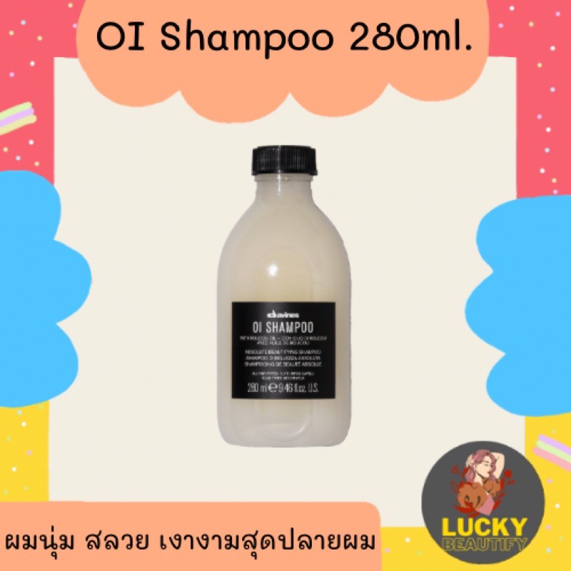 Davines OI Shampoo 280ML แชมพูบำรุงเส้นผมให้นุ่มสลวยเงางาม