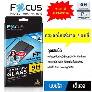 ฟิล์ม Focus ฟิล์มกระจกเต็มจอ iphone 8 Plus  ขอบสี  (Tempered glass)