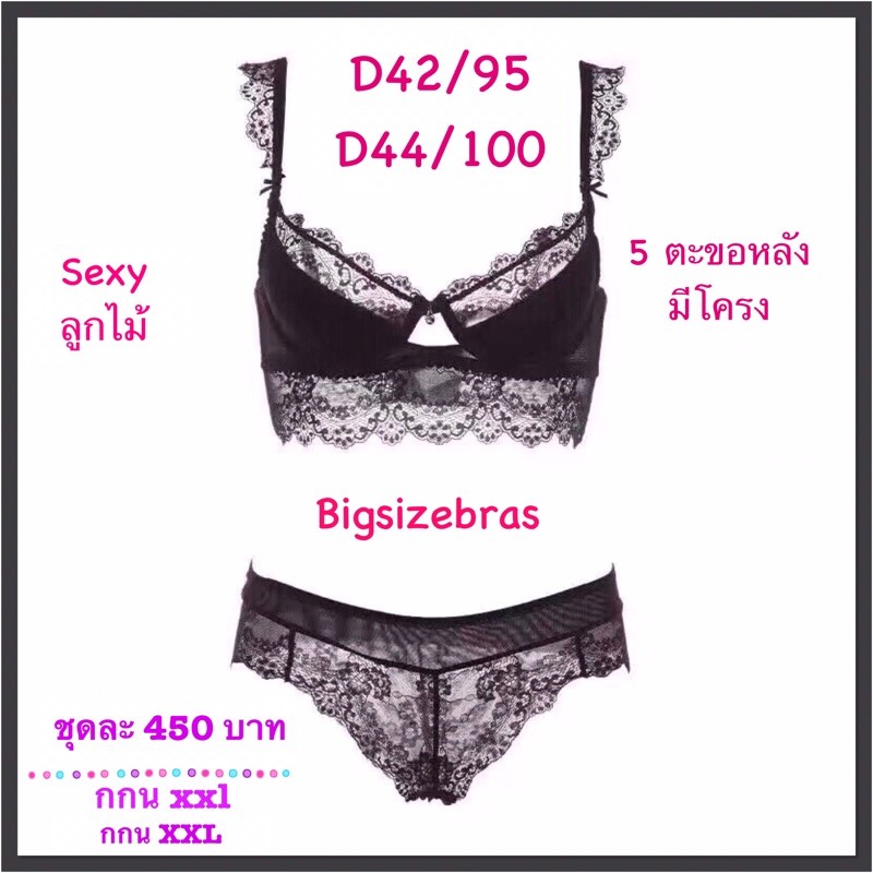 D42/95 ,D44/100 sexy