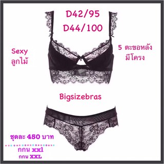 D42/95 ,D44/100 sexy