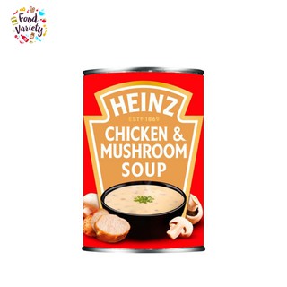 Heinz Chicken and Mushroom Soup 400g ไฮนซ์ ซุปไก่ผสมเห็ดพร้อมบริโภค 400g