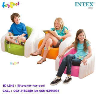 Intex เก้าอี้เด็กเป่าลม จูเนียร์คาเฟ่คลับ รุ่น 68597