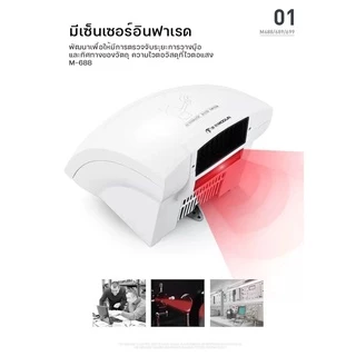 เครื่องเป่ามือ Hand Dryer 2000w เครื่องเป่ามือติดผนังอัตโนมัติ ทำงานด้วยระบบอินฟาเรดเซ็นเซอร์