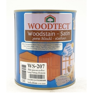 (stock ใหม่) สีย้อมไม้ สีย้อมไม้วูดเทค ชนิดกึ่งเงา Woodtech woodstain ขนาด 1/4GL (กป.)