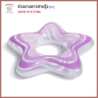 Thaiken ห่วงยางดาวสายรุ้ง 29" (74X71cm) [สีม่วง] 59243