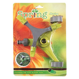 สปริงเกอร์ตั้งพื้น 3 ใบพัด SPRING 1474SPRING 1474 SPRINKLER