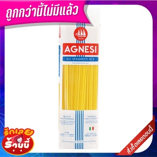 แอคเนซี สปาเก็ตตี้ เบอร์3 500 กรัม AGNESI Spaghetti #3 500 g