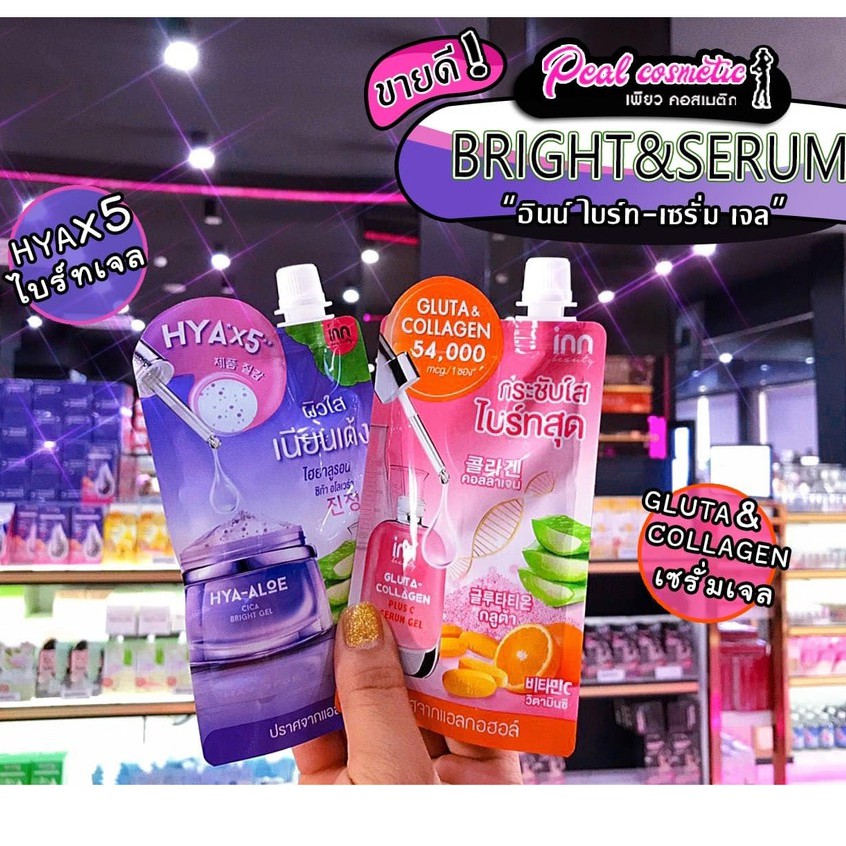 เพียวคอส INN BEAUTY อินน์ บิวตี้ คอลลาเจน/ไฮยา เซรั่ม(แบบซอง)